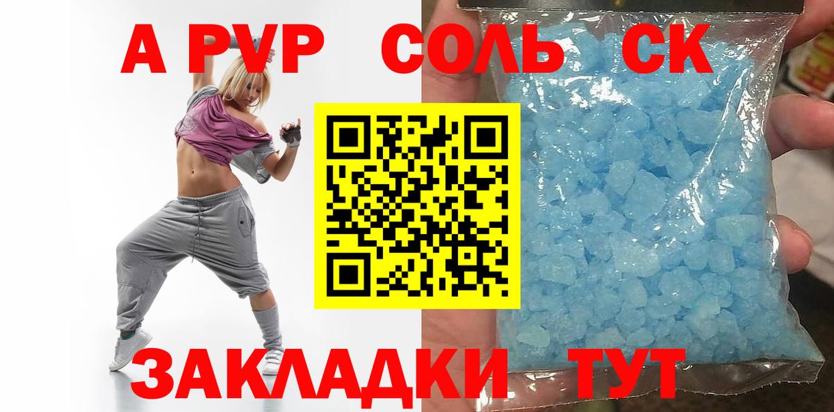 Кондопога  хочу наркоту  APVP  Вход с VPN  Альфа ПВП крисы CK  Alpha-PVP СК 