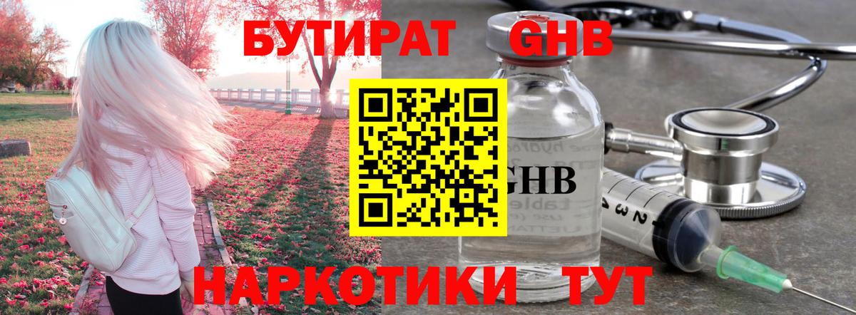 Бутират буратино  Вход с VPN  Кондопога 