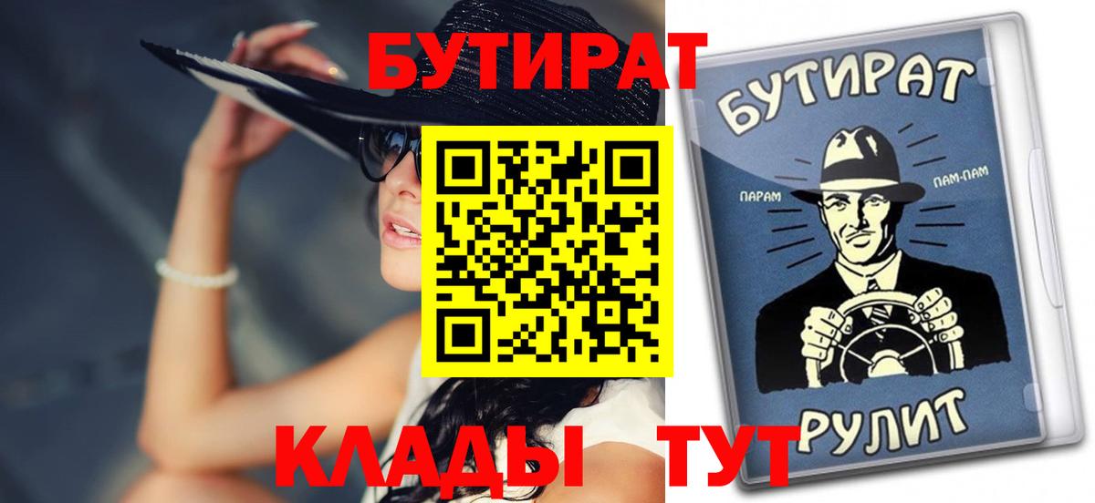 БУТИРАТ 1.4BDO Кондопога