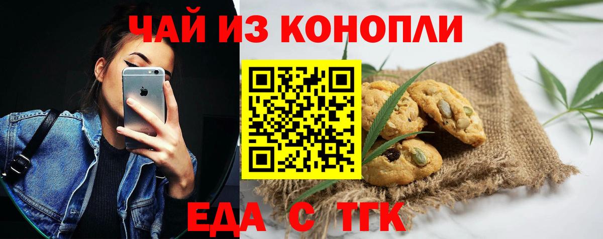 Cannafood конопля  Вход с VPN  Кондопога 