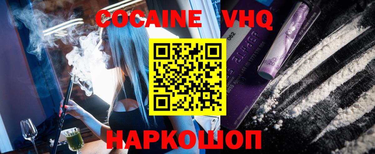 Кокаин Fish Scale  КОКАИН 98%  Кондопога  Вход с VPN 
