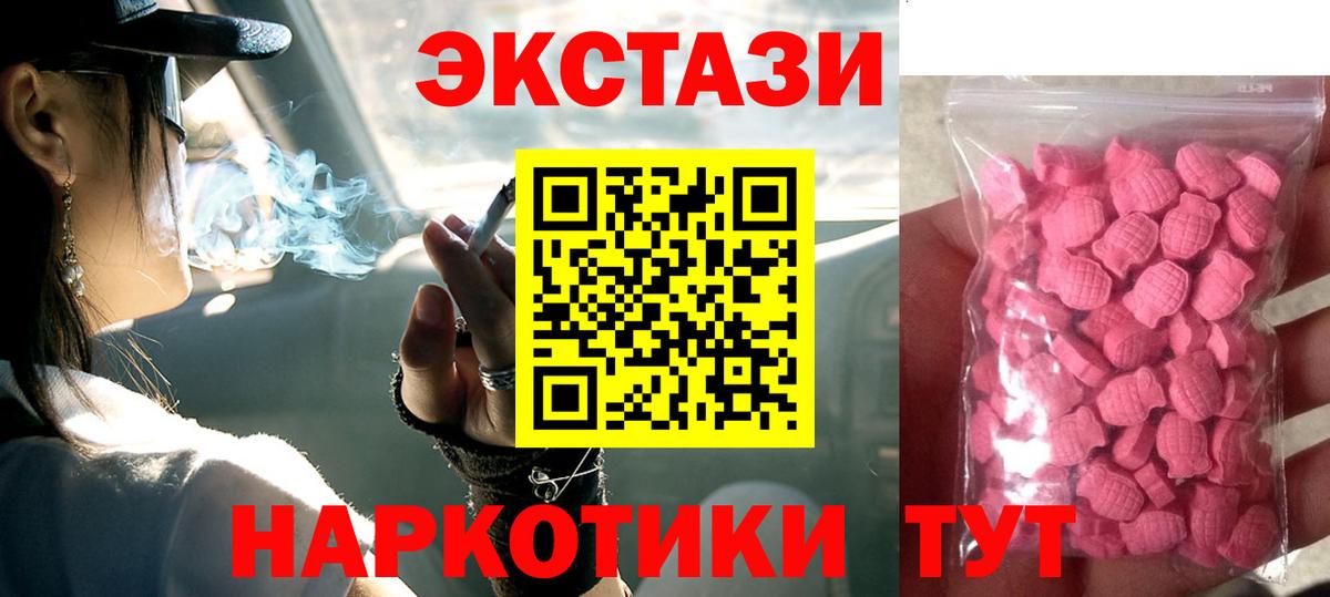 Ecstasy XTC  Вход с VPN  Кондопога  ЭКСТАЗИ TESLA 