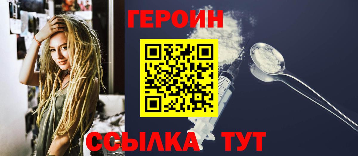 Героин Афган Кондопога