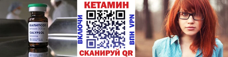 КЕТАМИН VHQ  Кондопога 