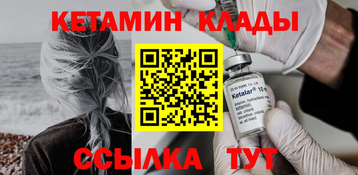 КЕТАМИН VHQ  Вход с VPN  КЕТАМИН VHQ  Кондопога 