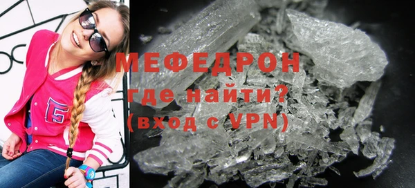 мефедрон Каменногорск
