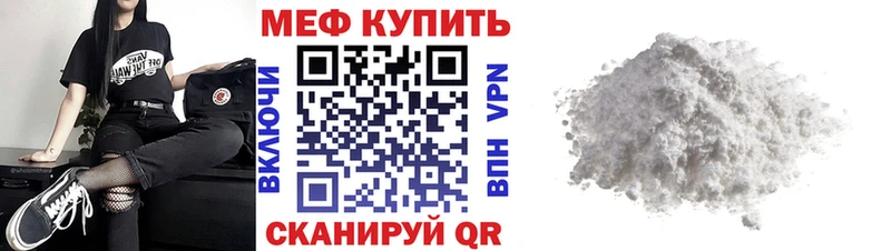 МЕФ кристаллы Кондопога