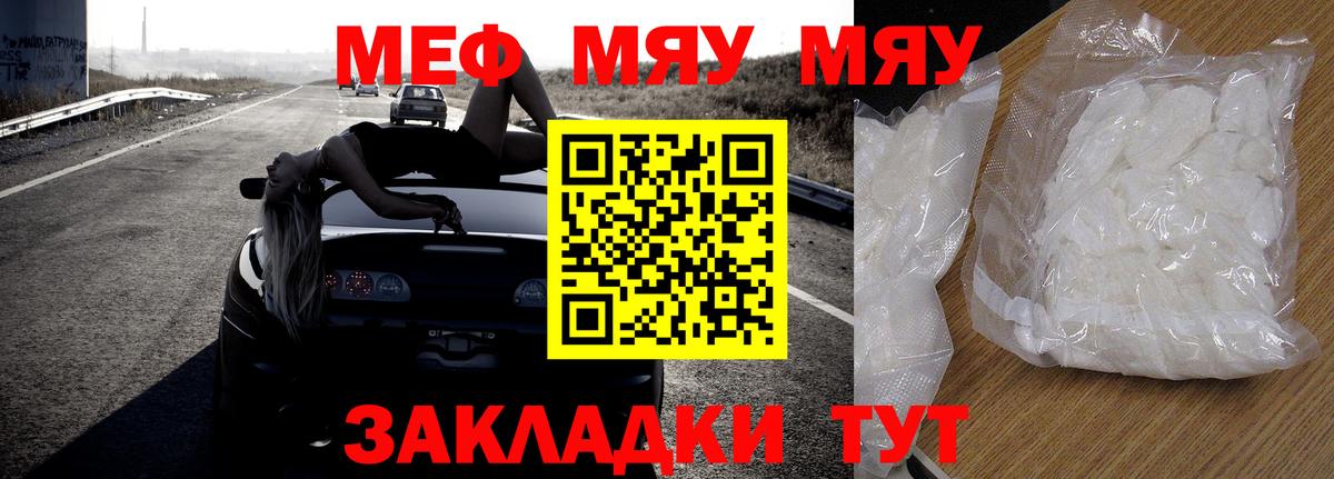 Меф мука Кондопога