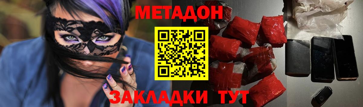 Кондопога  МЕТАДОН VHQ  гидра маркетплейс  Вход с VPN 