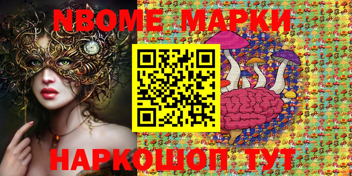 Марки NBOMe 1,8мг  Вход с VPN  цена наркотик  Кондопога 