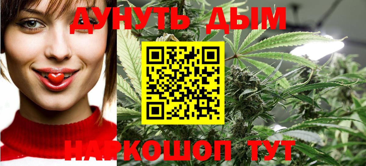 Каннабис White Widow Кондопога